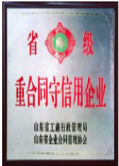 Shandong contract and trustworthy enterprise