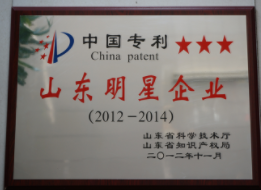 Chinese patent: Shandong Star Enterprise